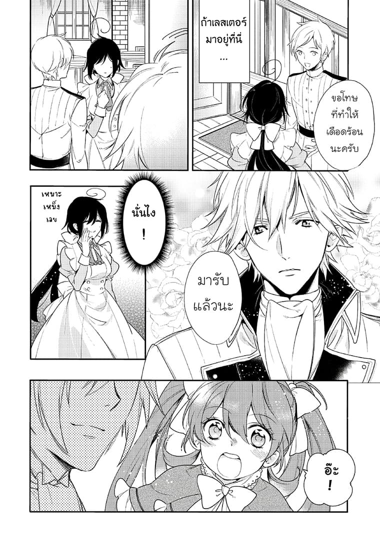 Soushikikan to Watashi no Jijou 3-3