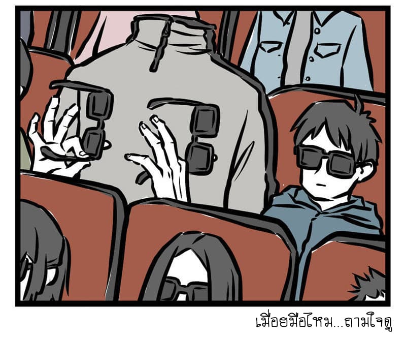 Non-Human วันๆของทั่นเทพ 16-ความลำบากของสิงเทียน