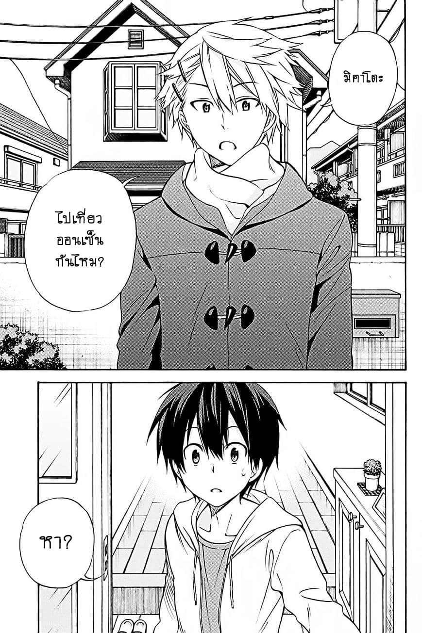 Kyou no Cerberus 37-ไปออนเซ็นกันเถอะ!