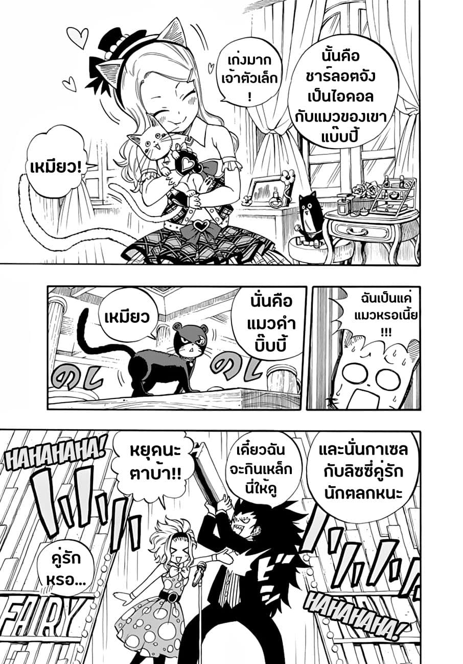 Fairy Tail: 100 Years Quest 25-แฟรี่เนล