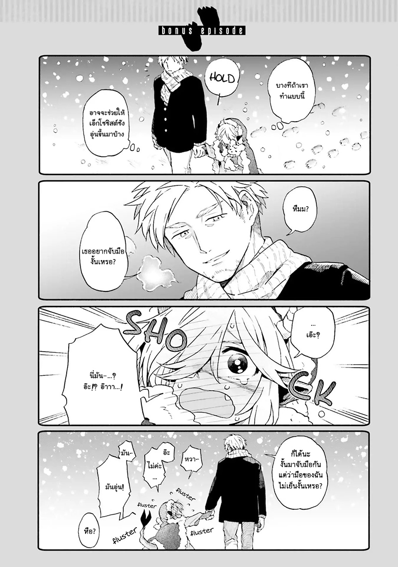 Exorcist and Devil-chan 5-Demon-Chan Watches The House