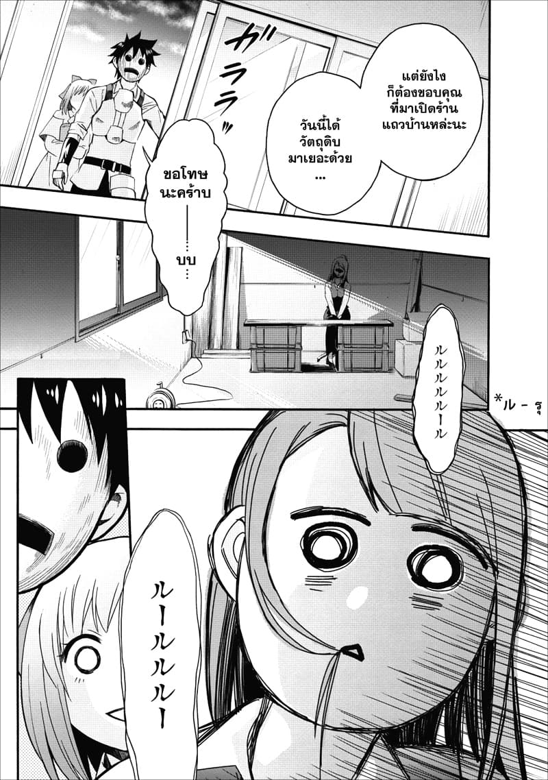 Boken-ka ni Narou! ~ Sukiruboodo de Danjon Kouryaku ~ 7-7