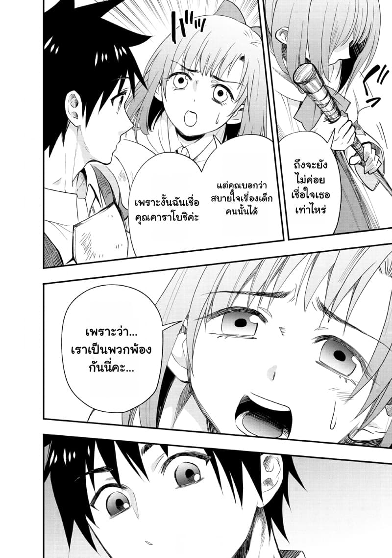 Boken-ka ni Narou! ~ Sukiruboodo de Danjon Kouryaku ~ 13-13