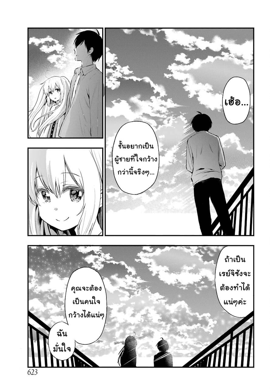 Yonakano Reijini Haremu Wo 23-About That Day