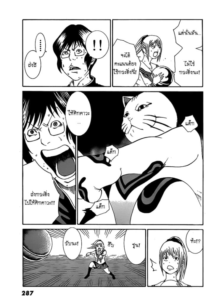 Kamisama no Iutoori 3-3