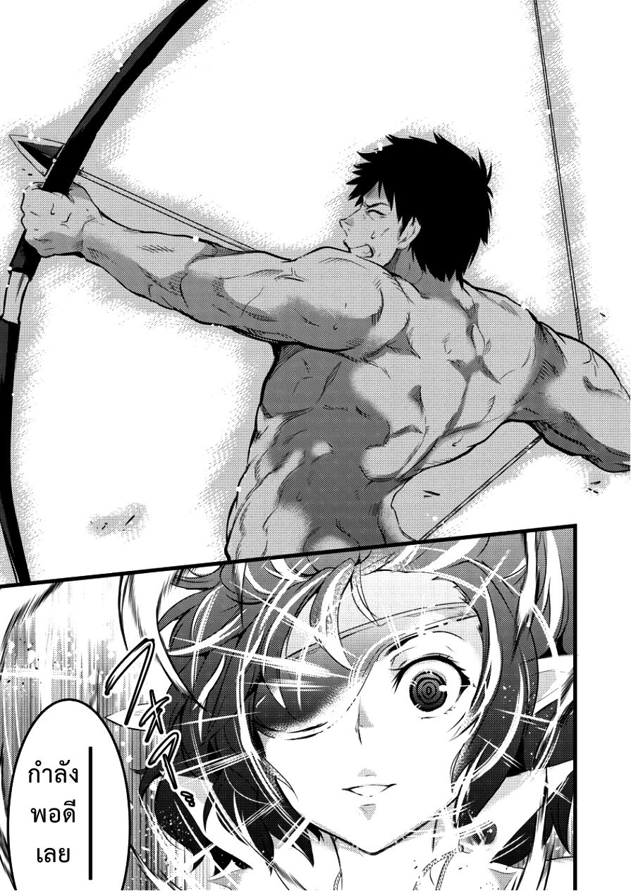 Isekai ni Tensei Shitara Zenra ni Sareta 5-5