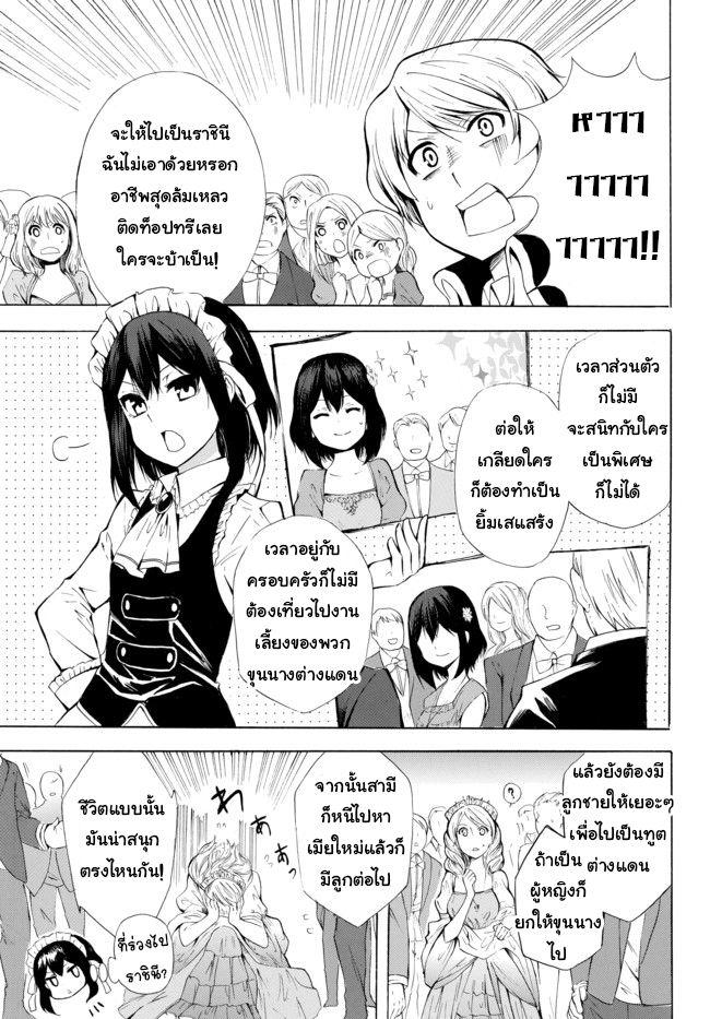 Potion Tanomi de Ikinobimasu! 9-พูดเอาแต่ได้ II