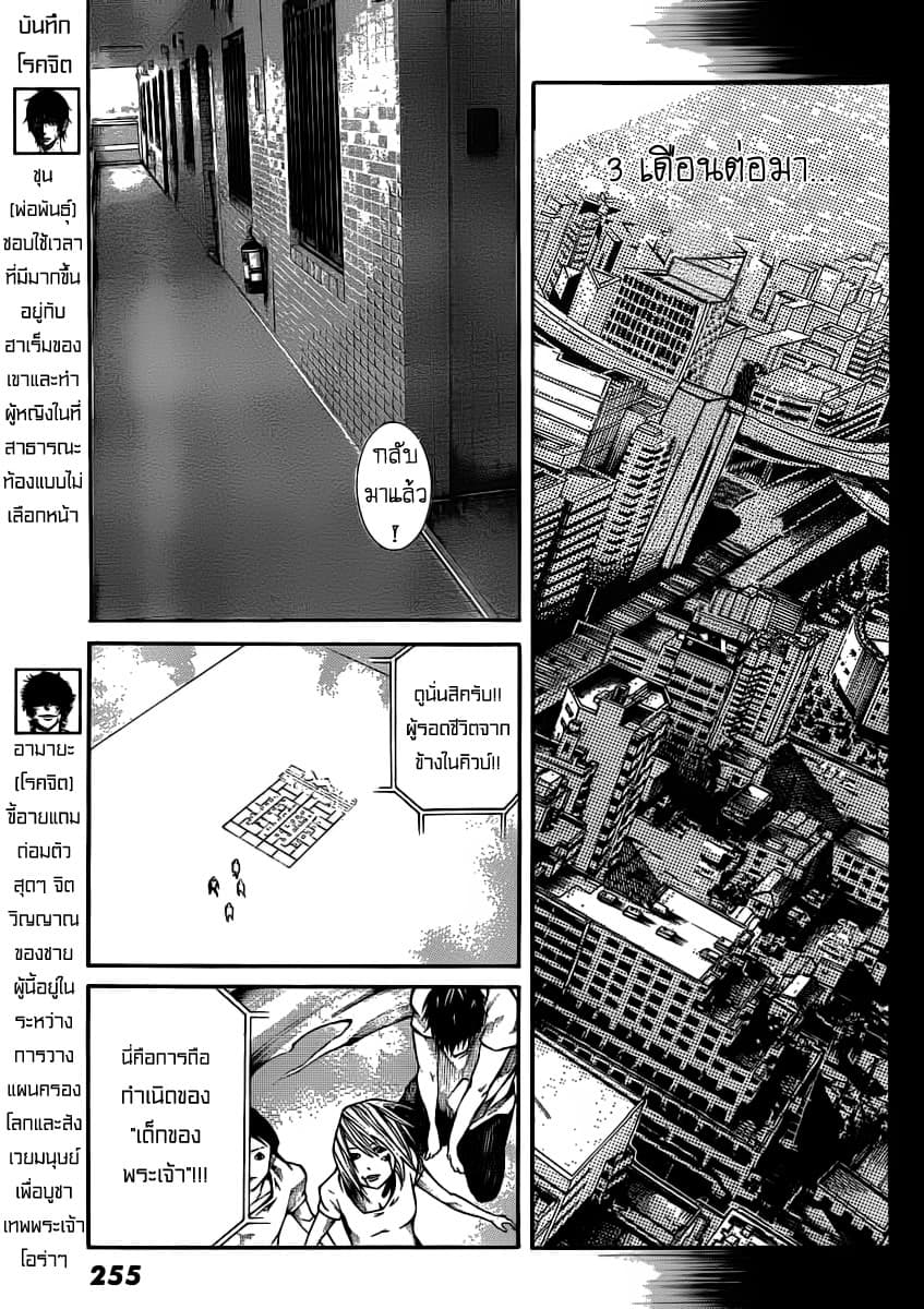 Kamisama no Iutoori 14-14