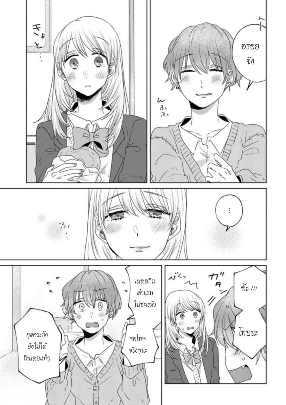 Teiji ni Agaretara 24-24