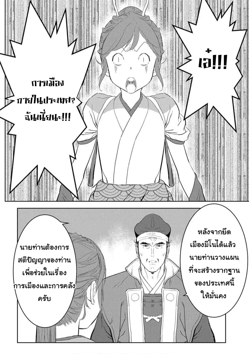 Sengoku Komachi Kuroutan: Noukou Giga 7-เก็บเกี่ยว