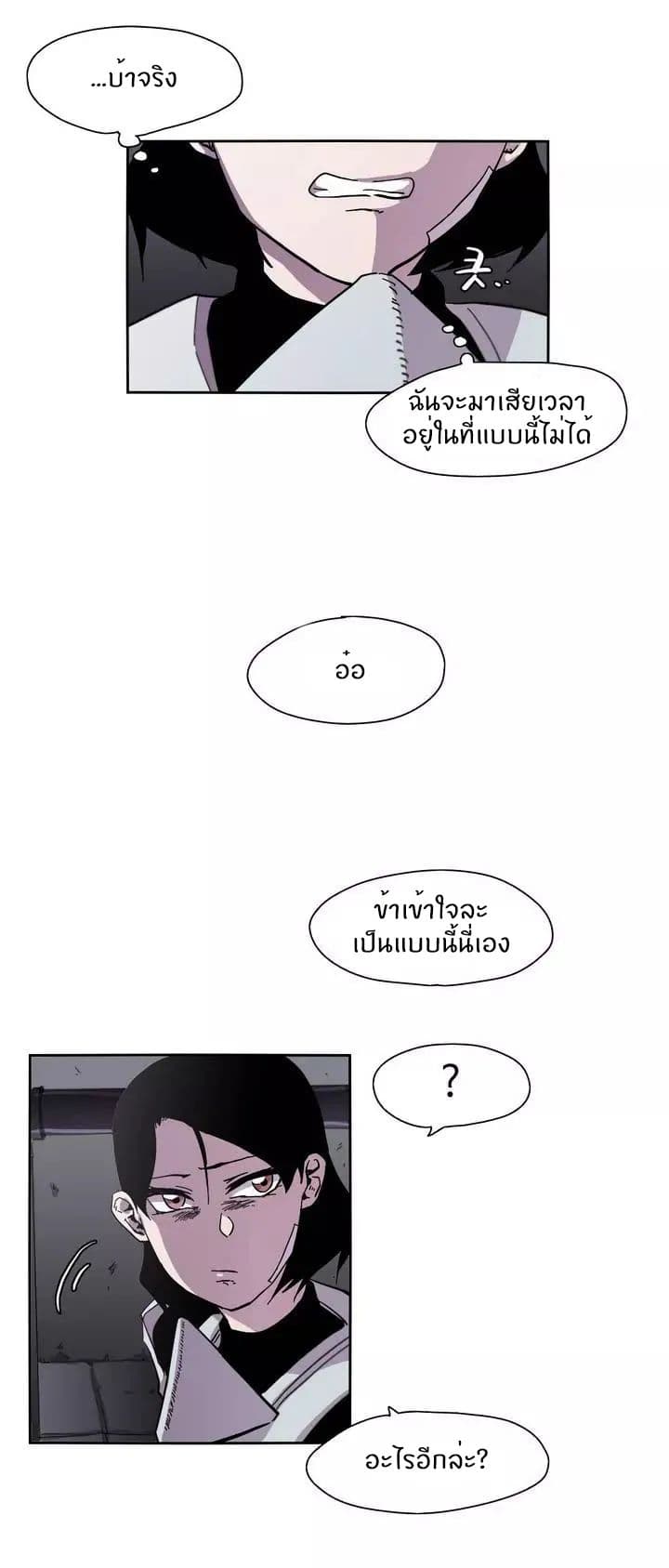 Epic of Gilgamesh 3-3