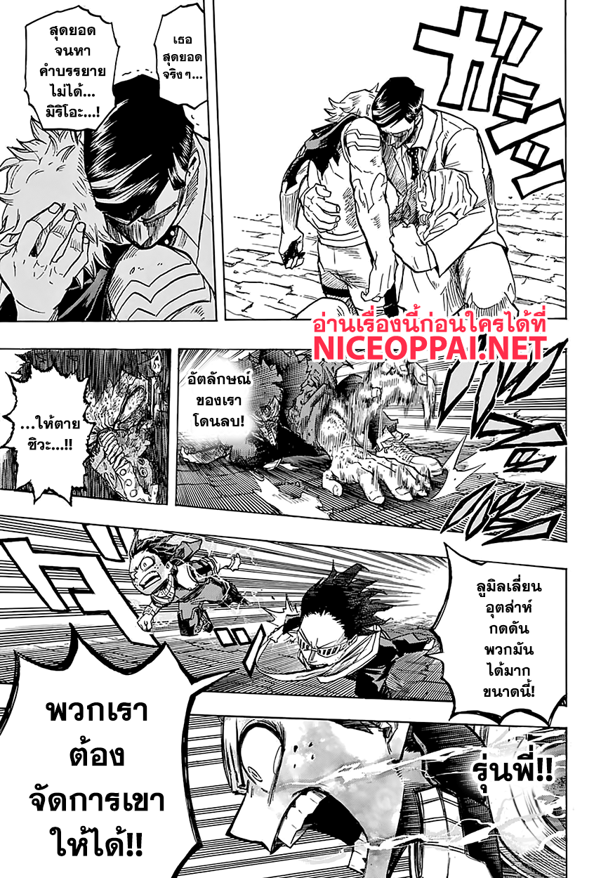 Boku no Hero Academia 153-TH-แปลงร่าง
