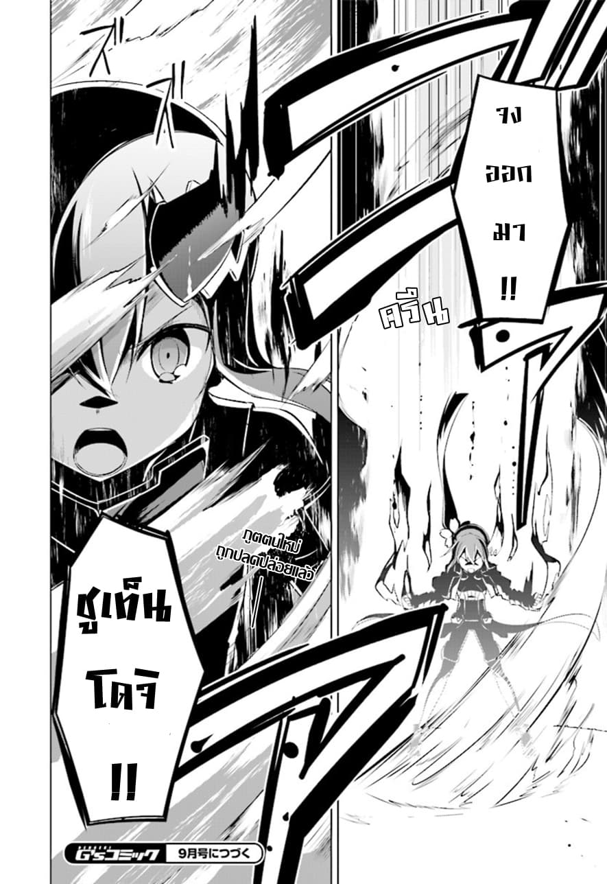 Nogi Wakaba wa Yuusha de Aru 13-13