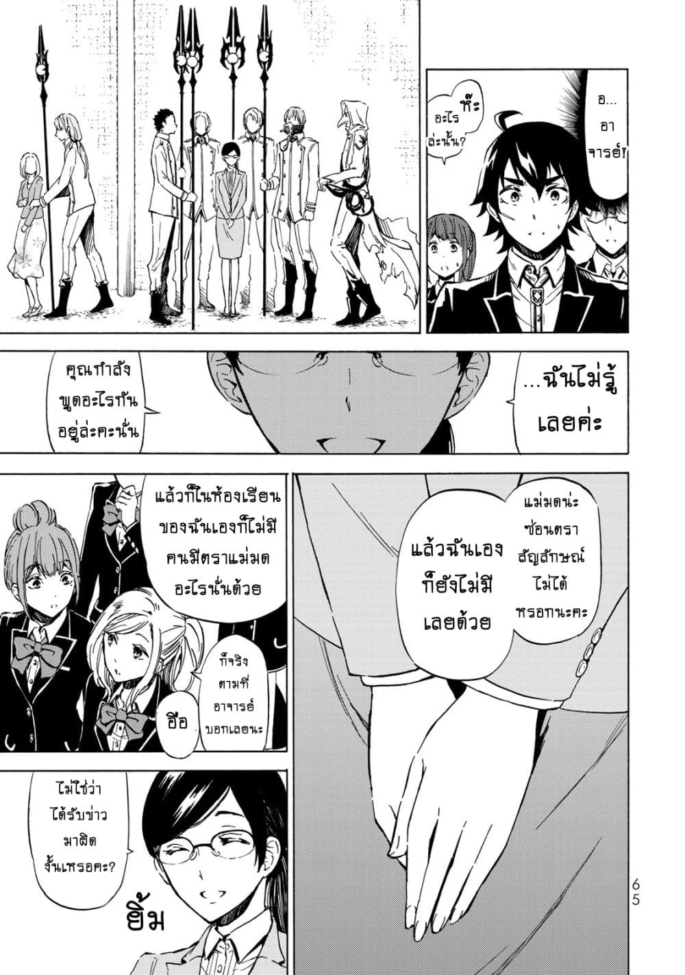 Libercinis of the Witch Hunting องครักษ์พิทักษ์แม่มด 2-2