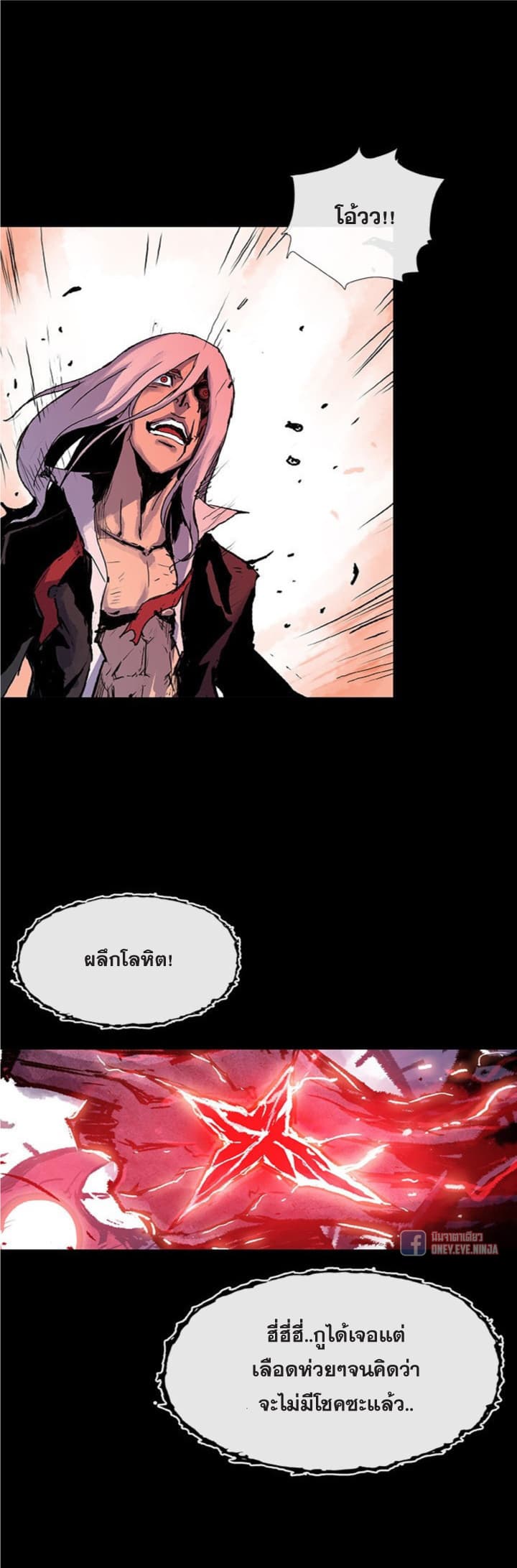 Blood Blade 3-3