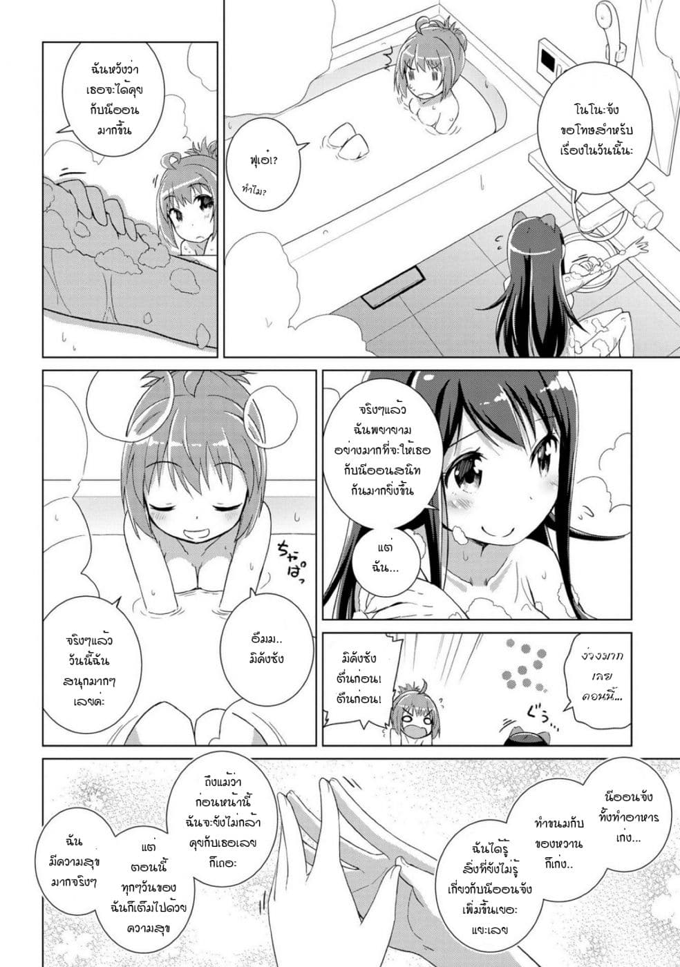 Mimi Mix! 3-ตัวอย่างที่ดีของร่างกายที่อุดมสมบูรณ์จากการกินและนอนหลับที่เต็มอิ่ม