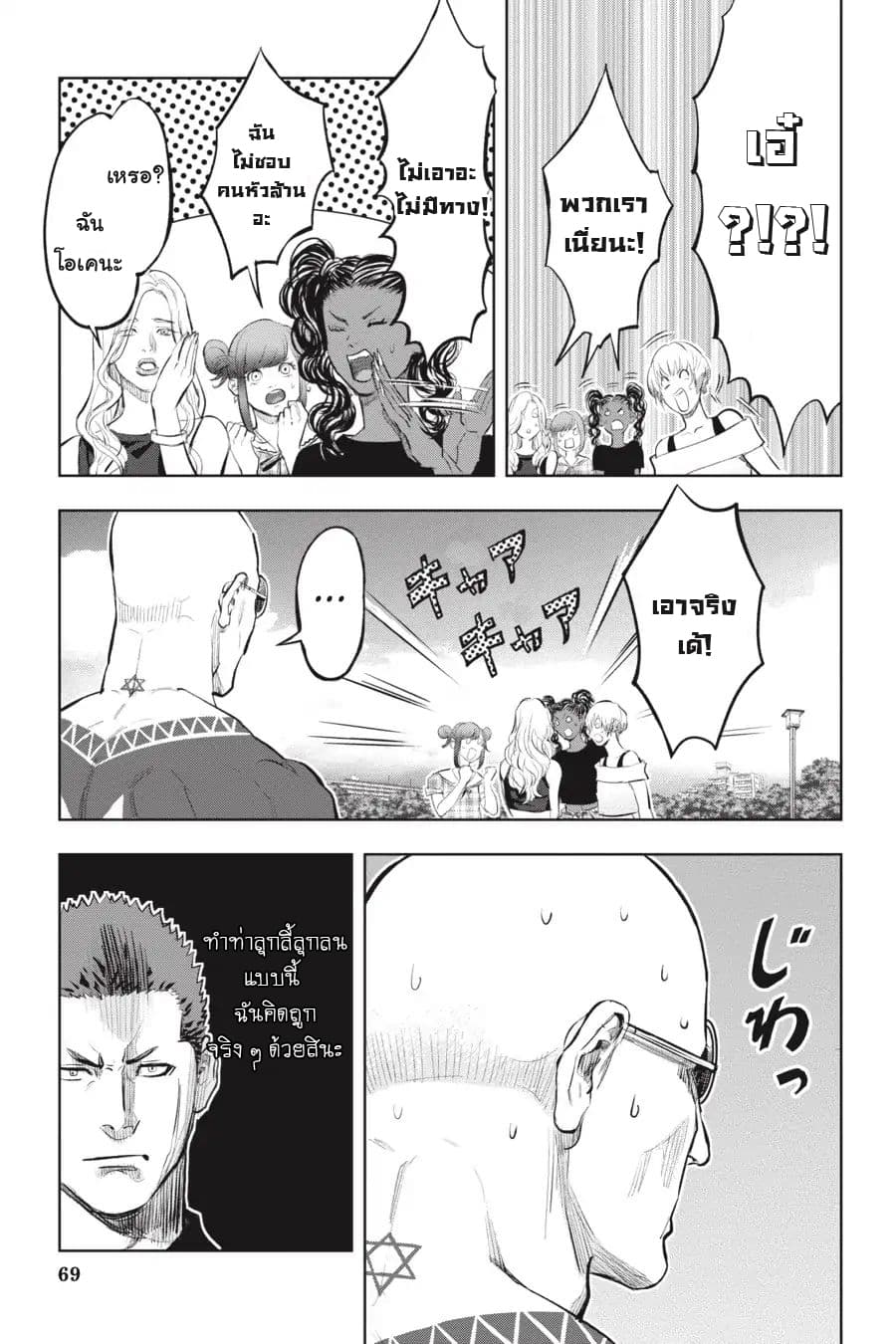 Nyankees 13-อ้วกก้อนขน