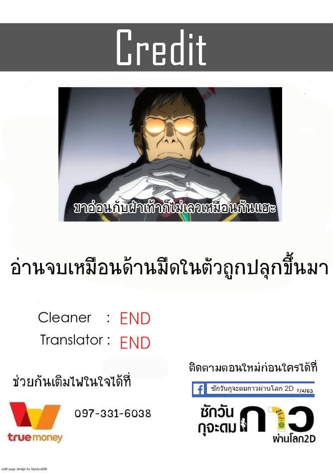 Akebi-chan no Sailor Fuku 7-ขาสวยจัง