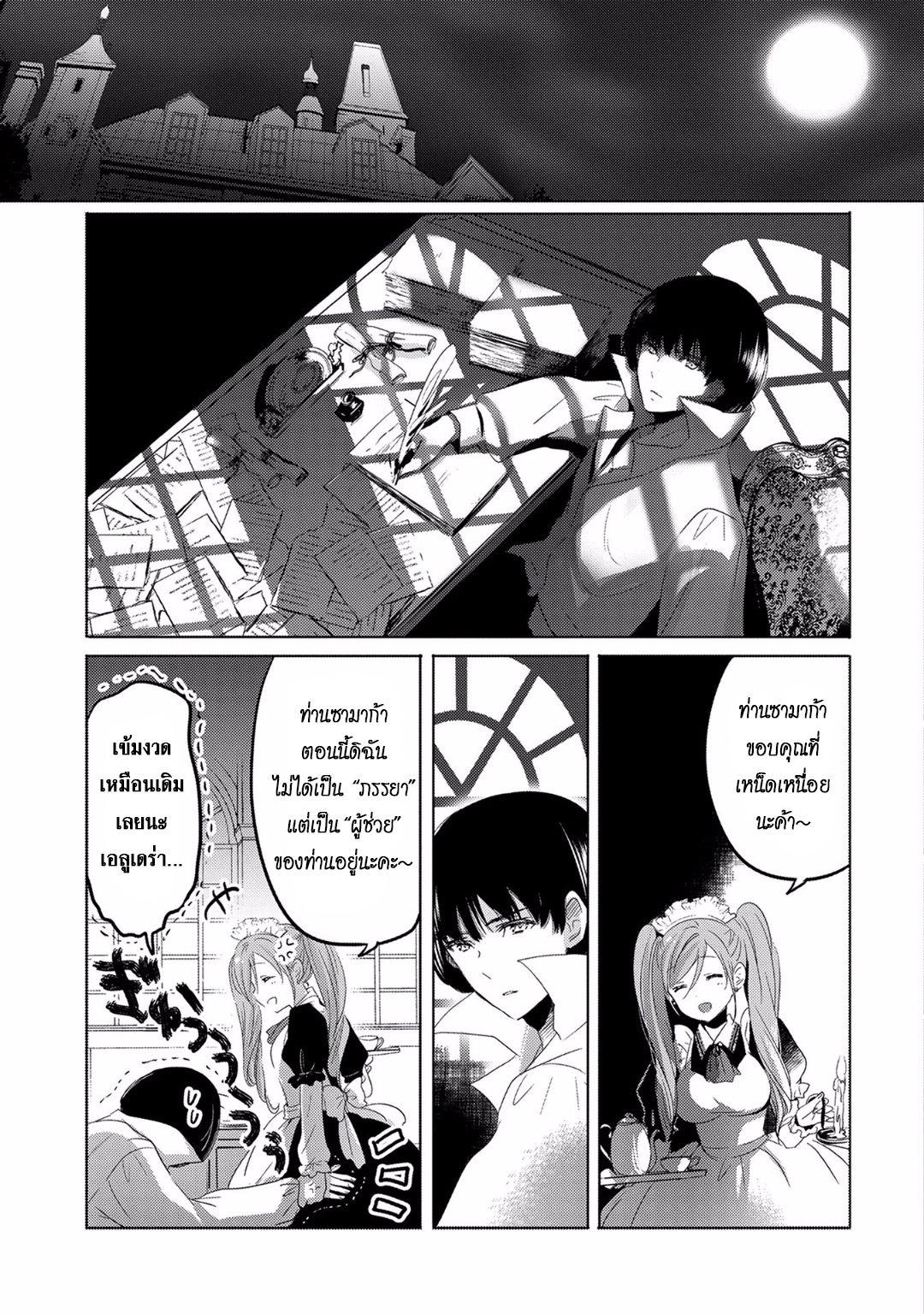 Tensei Kyuuketsukisan wa Ohirune ga Shitai 5-5