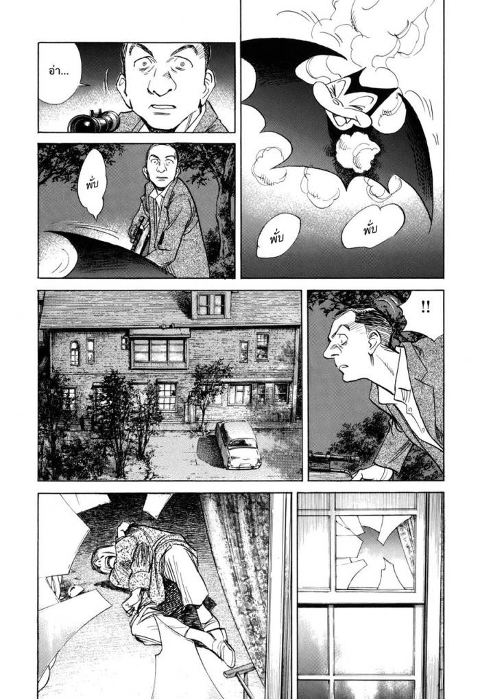 Billy Bat 43-การตัดสินใจของฮีโร่