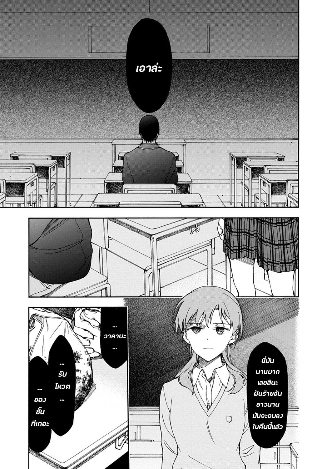 Touhyou Game - Anata ni Kuroki Ippyou o 16-16