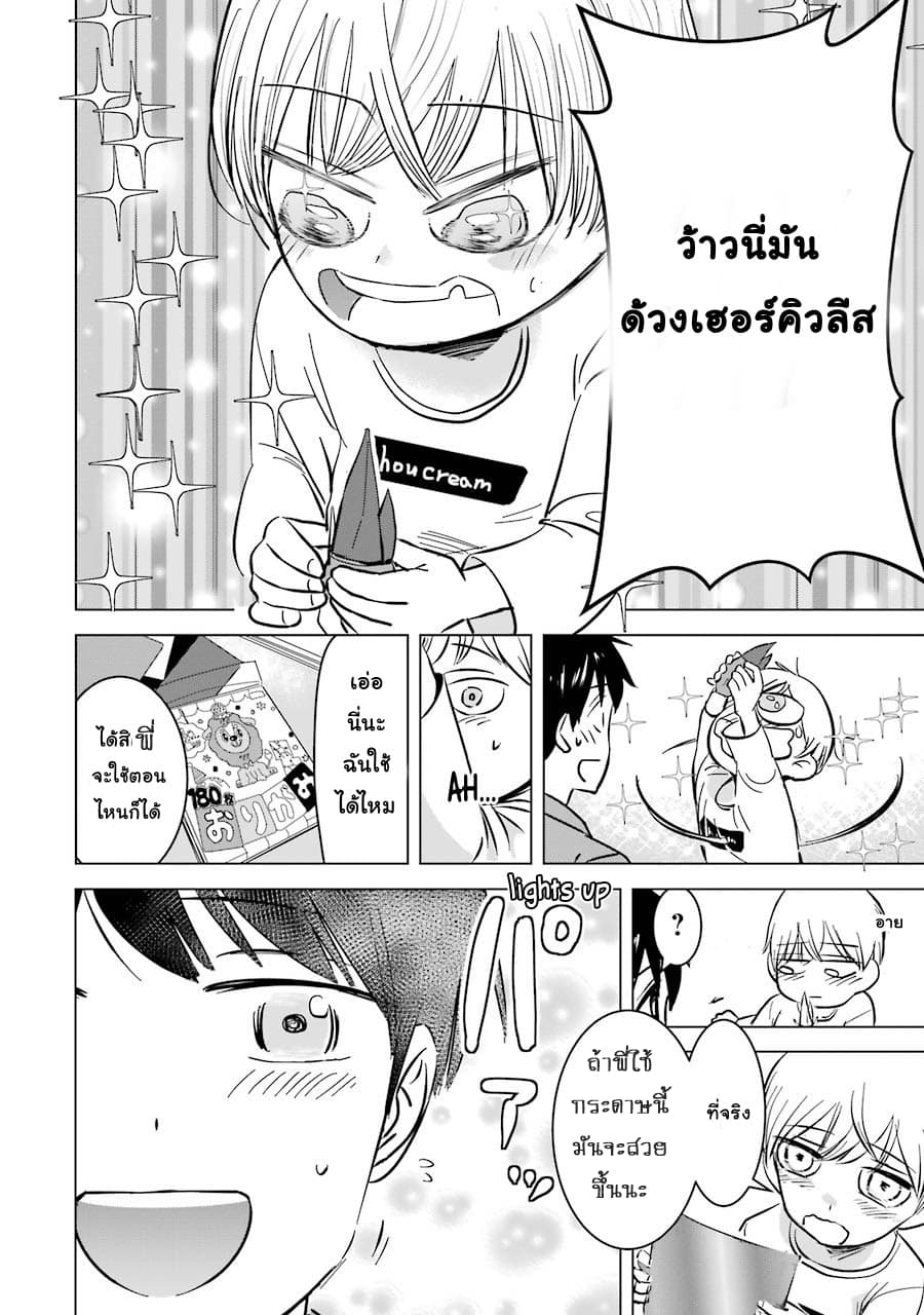 I Want Your Mother to Be with Me! แม่นายฉันขอนะ! 5-5