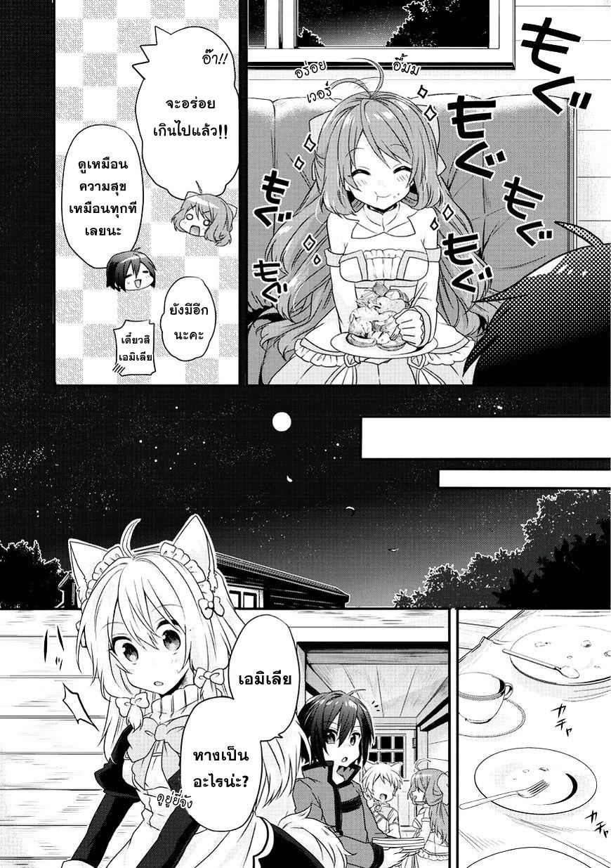 World Teacher - Isekaishiki Kyouiku Agent 10-10