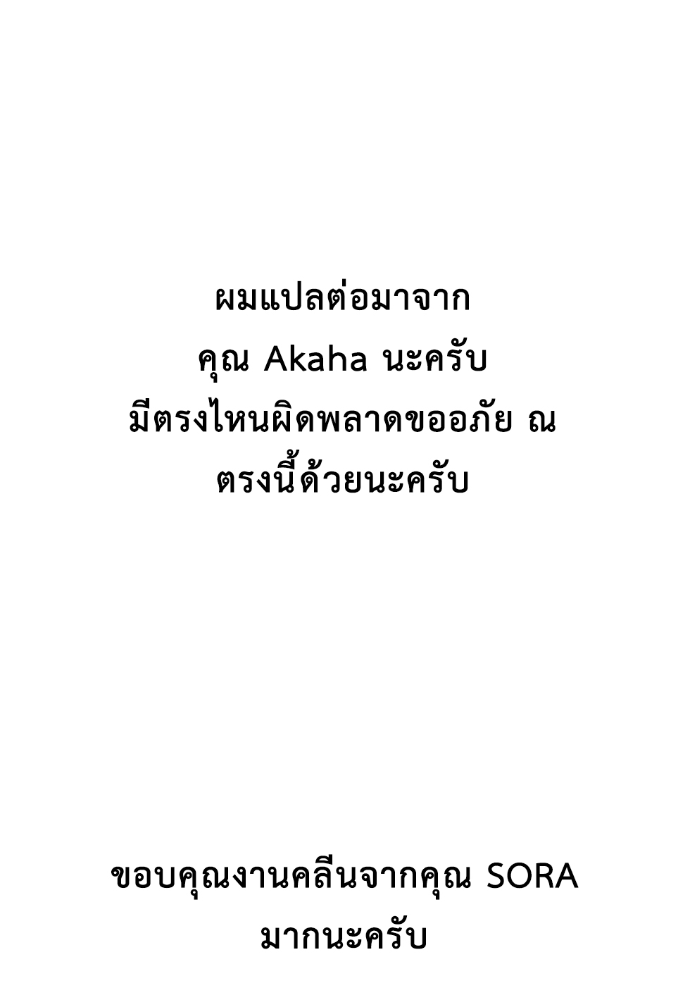 Danshi Koukousei wo Yashinaitai Onee-san no Hanashi 9-เซ้นส์แฟรชั่น