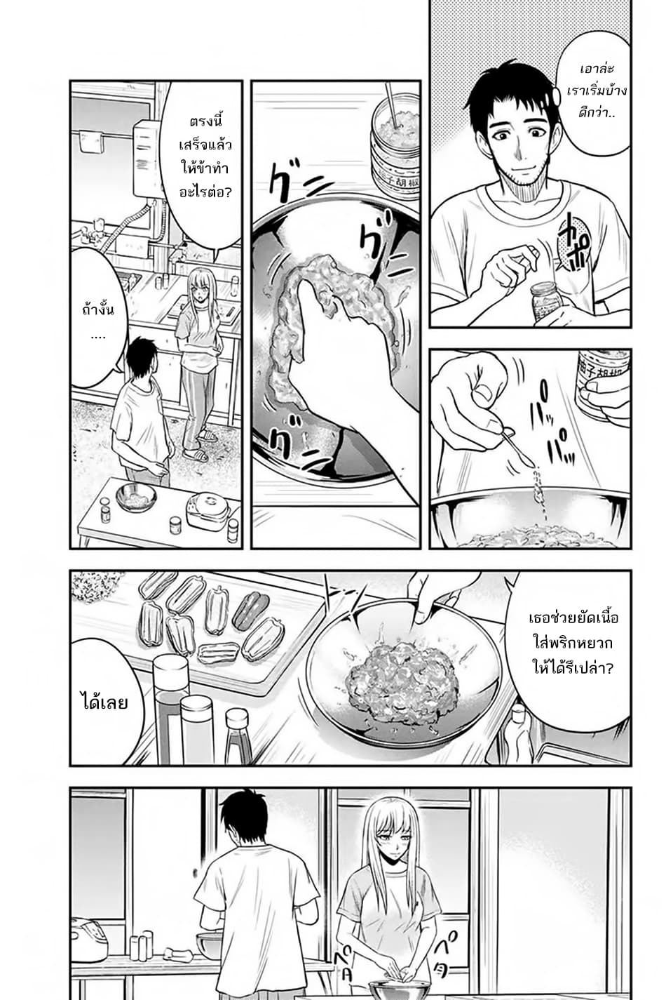 Orenchi ni Kita Onna Kishi to Inakagurashi Surukotoninatta Ken 15-15