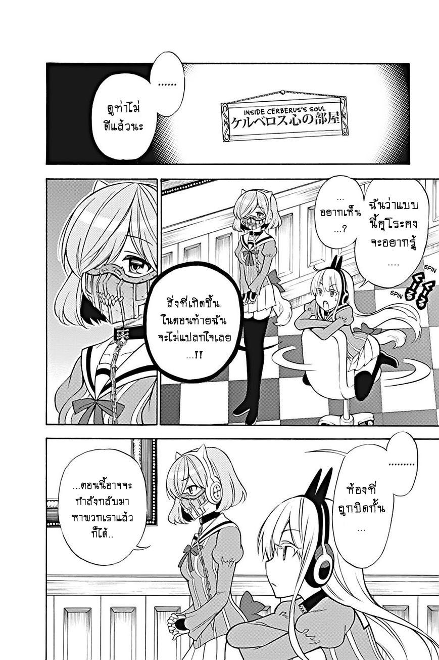 Kyou no Cerberus 21-ระเบิด