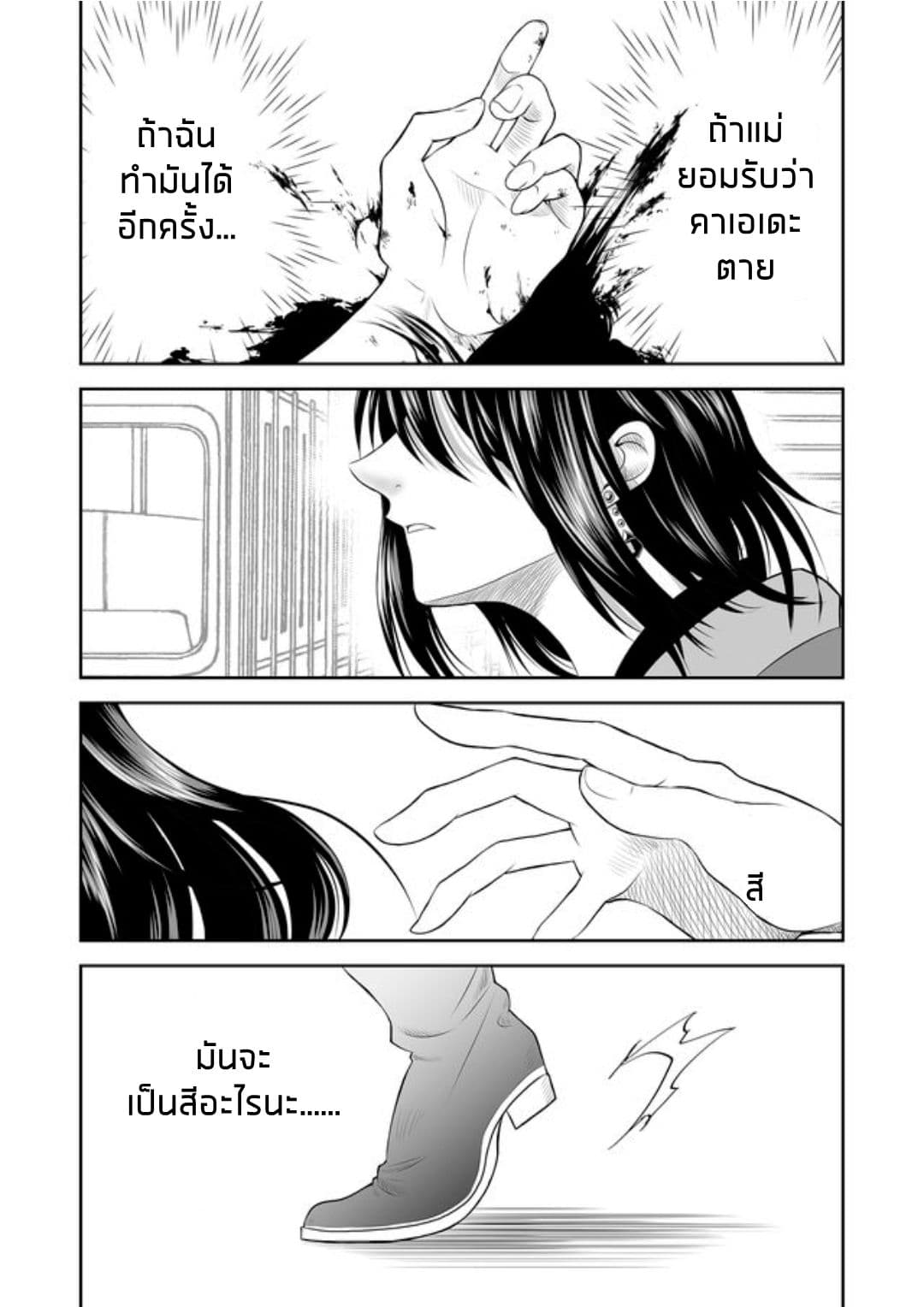 I Want to Cry with You on Thursday ฉันอยากร้องไห้กับเธอในวันพฤหัสบดี 2-นิยามของความสุข
