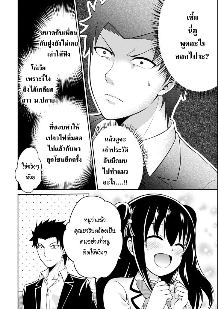 29 to JK 1-พนักงานเงินเดือนกับสาวน้อย ม.ปลาย