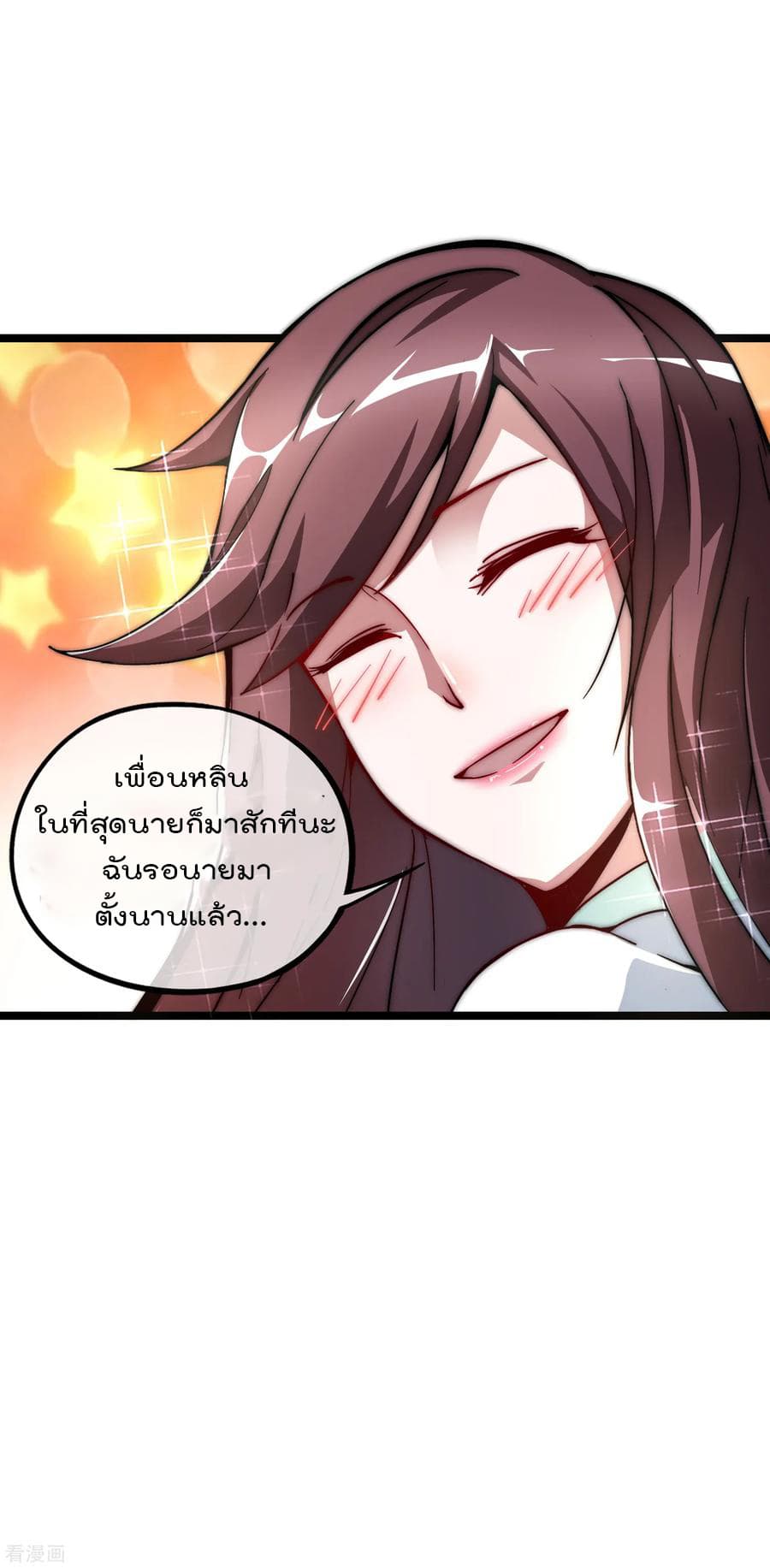 I am The Richest  in The World ข้านี่แหละจะรวยที่สุดในโลก! 17-17