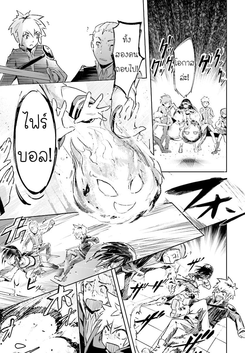Kenshi o Mezashite Nyugaku Shitanoni Maho Tekisei 9999 Nandesukedo!? 8-การแข่งรอบคัดเลือกเริ่มขึ้นแล้วค่ะ