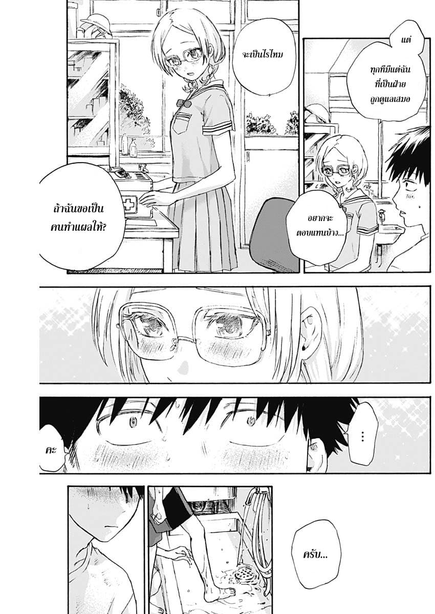 Kawaisou ni ne, Genki-kun 10-ห้องพยาบาล