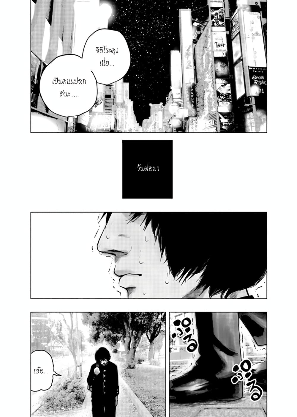 Getsu no Ura 1-1