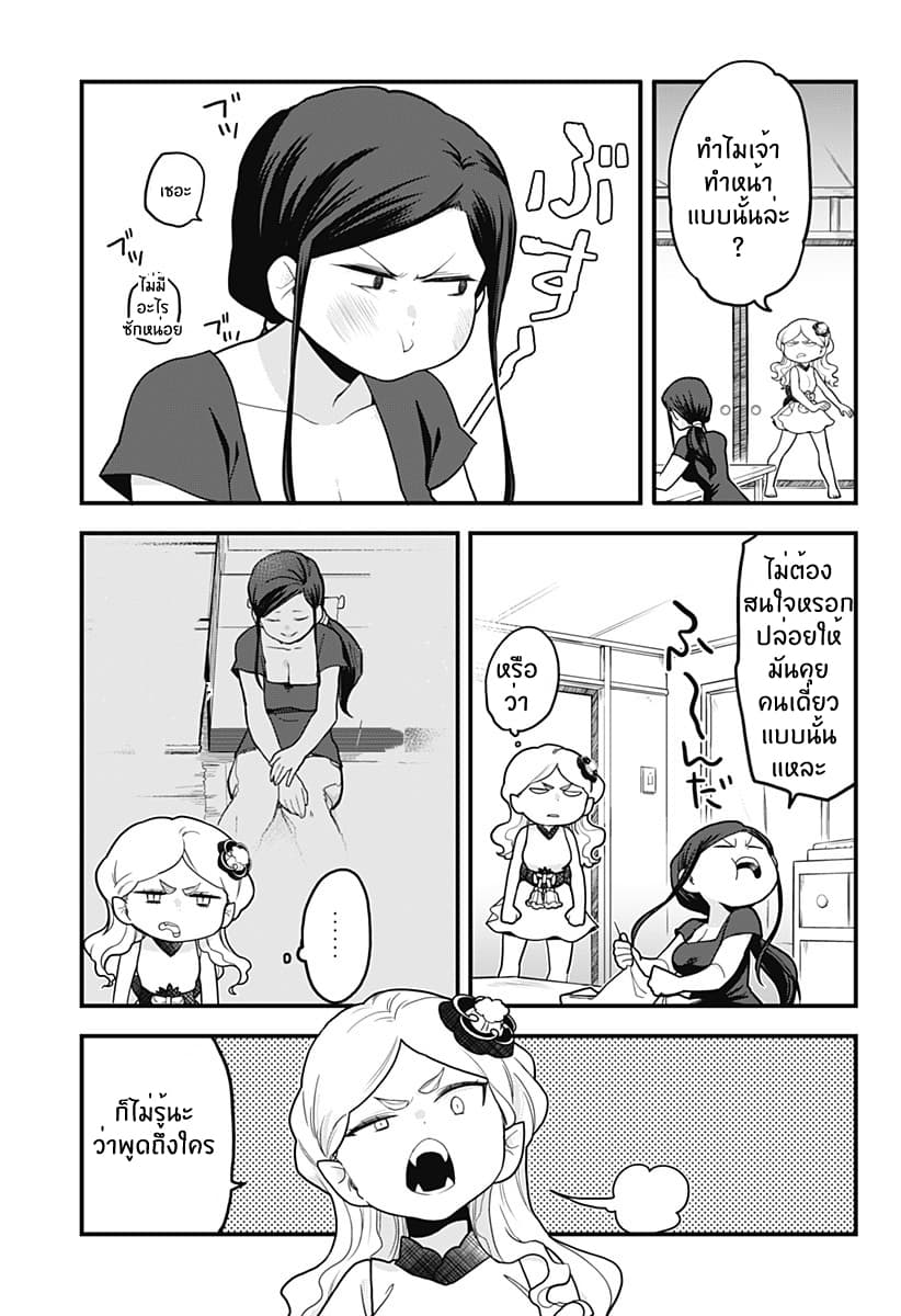 Tokedase! Mizore-chan 31-31