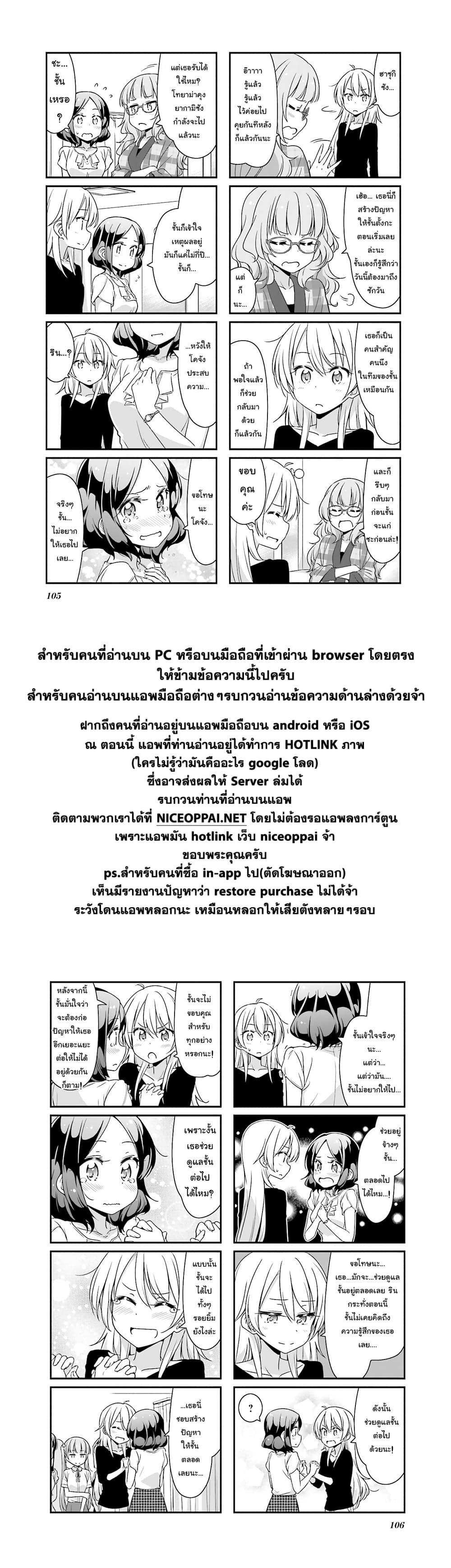 New Game! 76-76