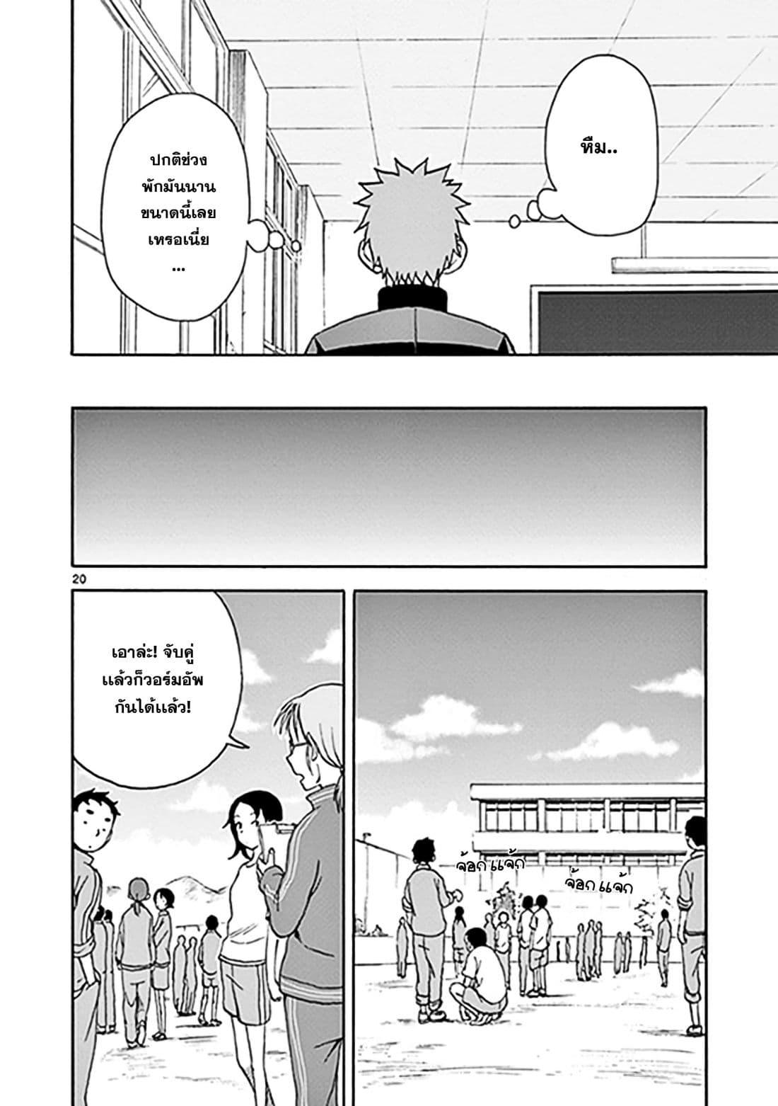 Fudatsuki no Kyoko-chan 10-เพื่อนของน้องสาว