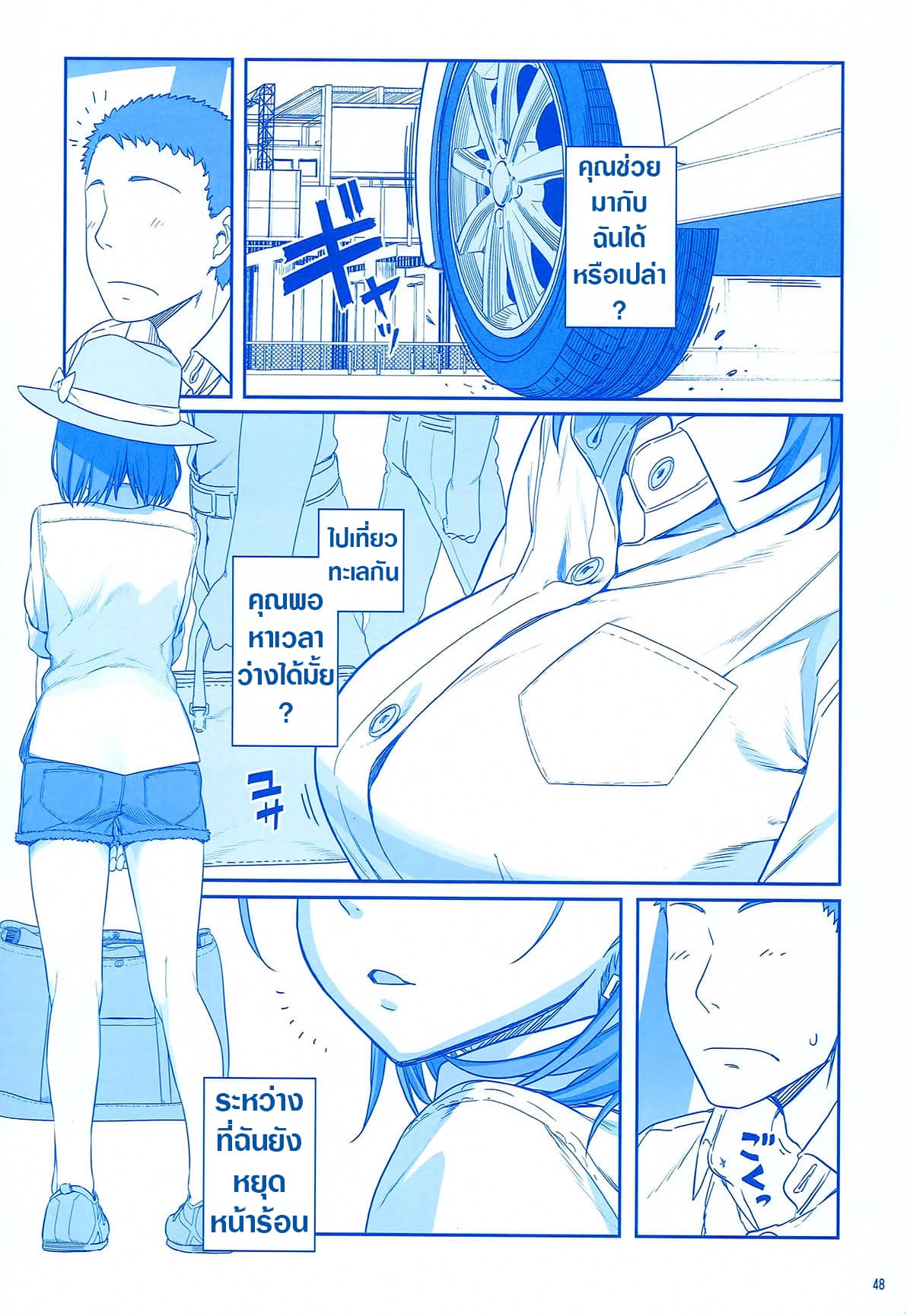 Getsuyoubi no Tawawa (Pre-serialization) วันจันทร์อันเด้งดึ๋ง 2-2