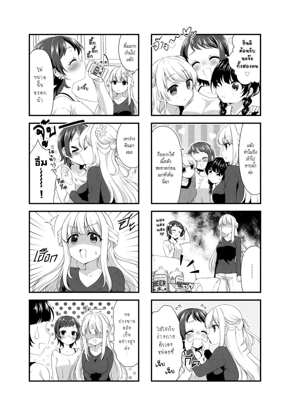 Swap ⇔ Swap 40-อาจารย์
