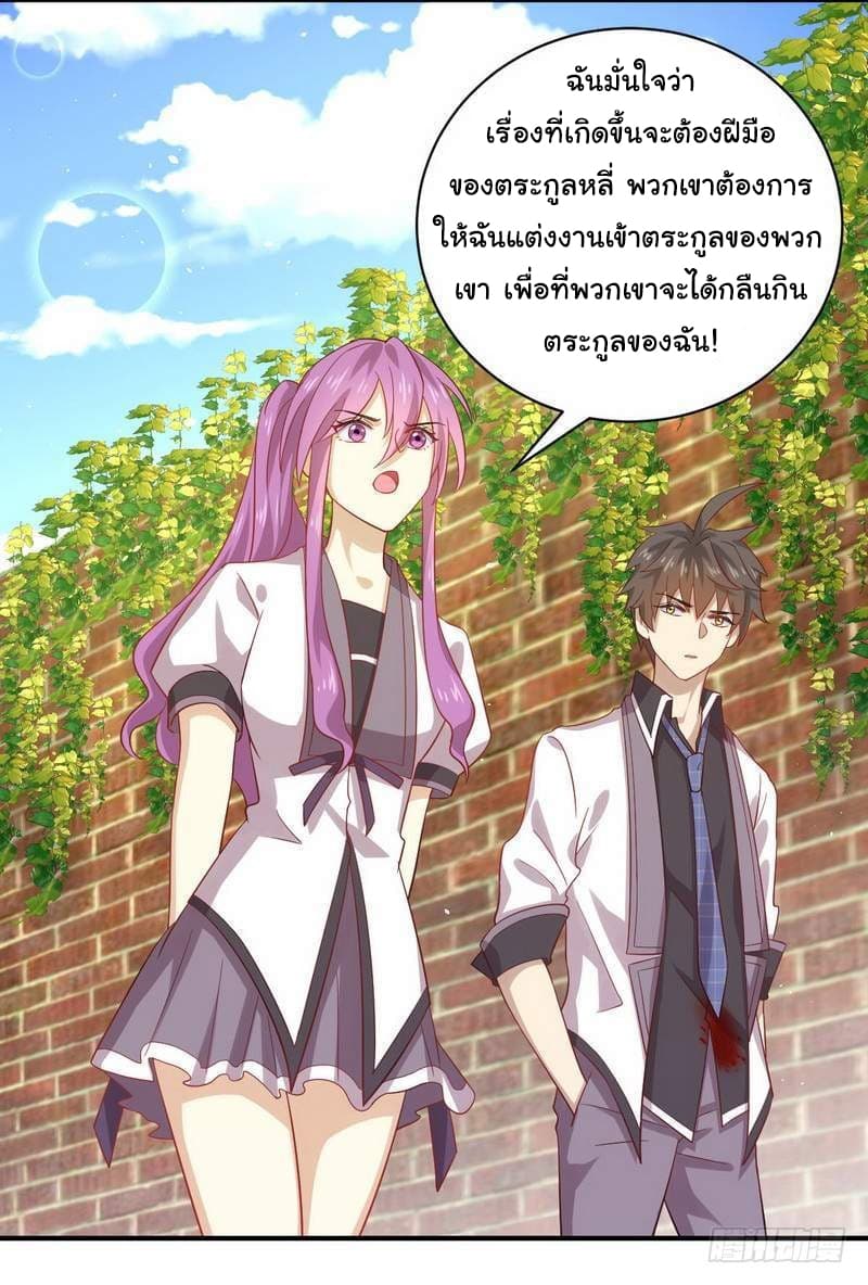 Immortal Swordsman in The Reverse World ราชันนักดาบอมตะ 24-24
