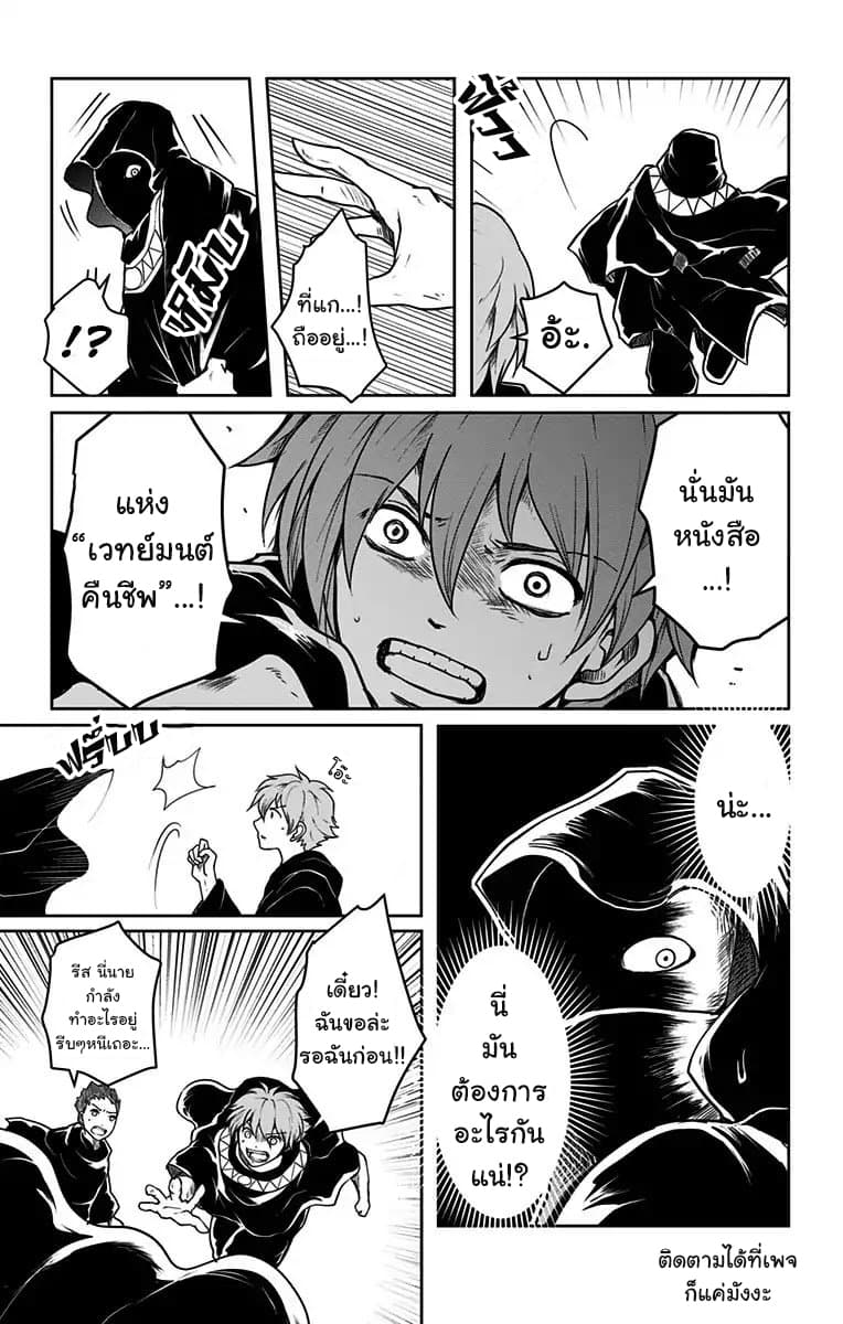 Makui no Risu 1-1