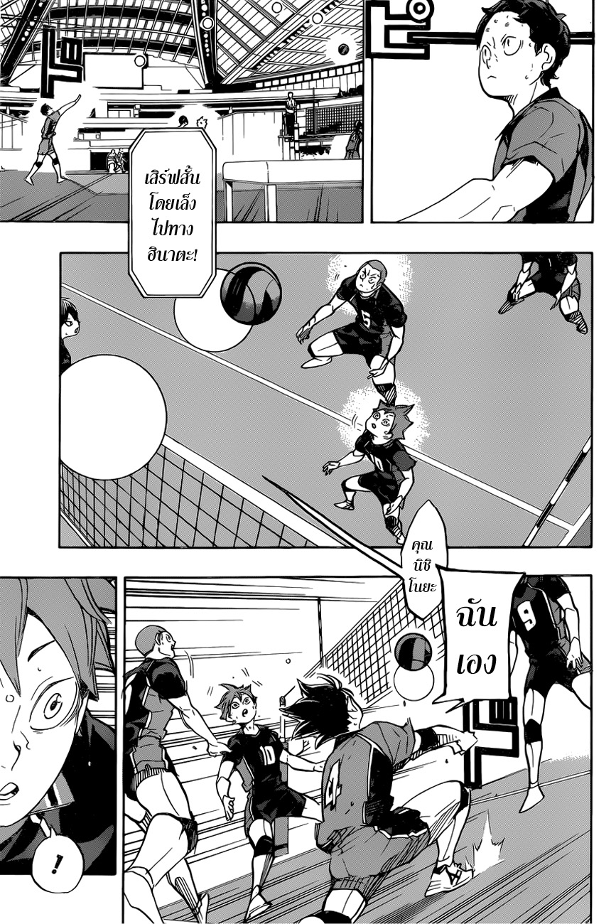 Haikyuu!! 307-เหนียวแน่น