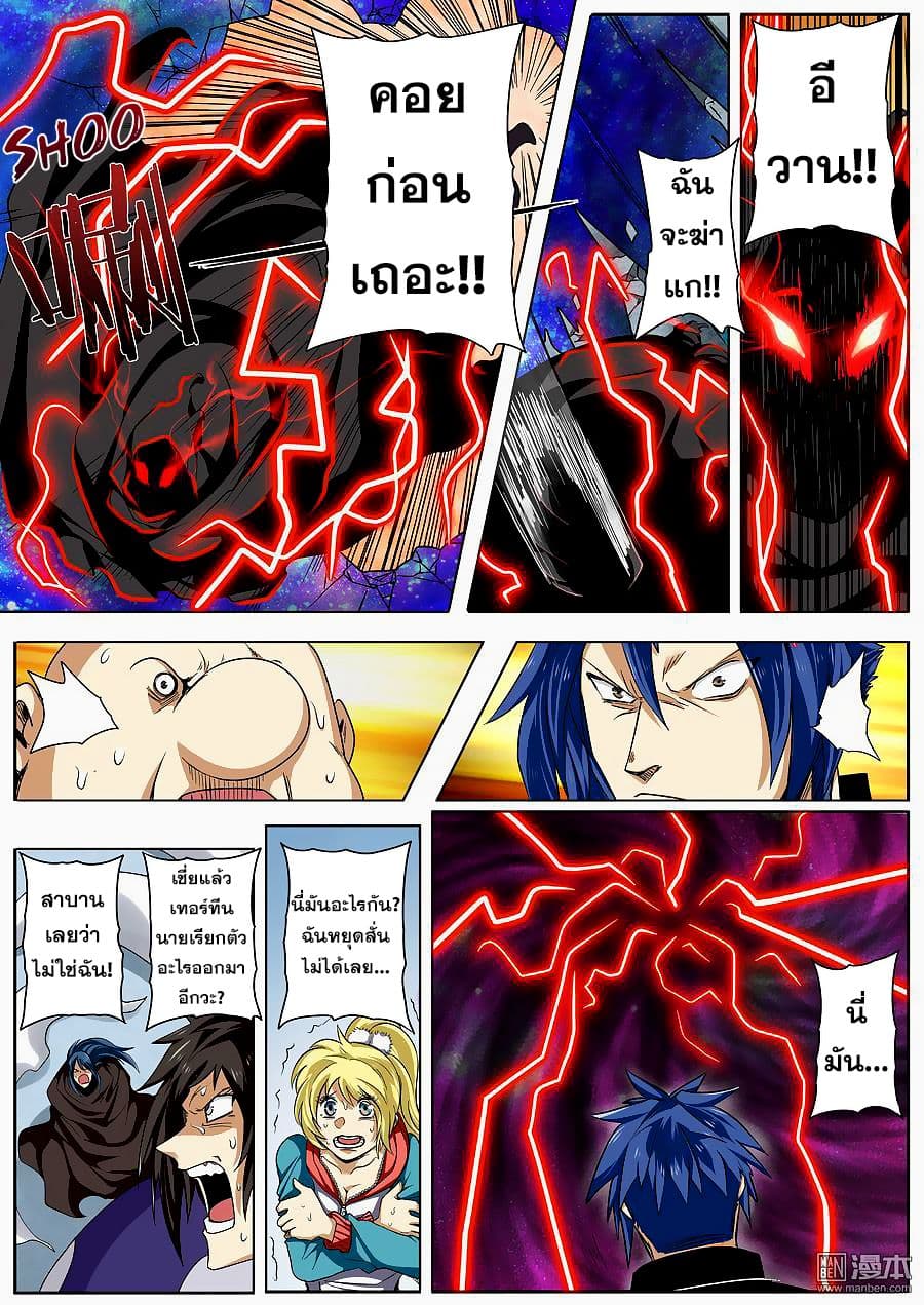 Hero? I Quit A Long Time Ago ฮีโร่น่ะหรอ? ฉันเลิกเป็นมานานแล้ว 54-54