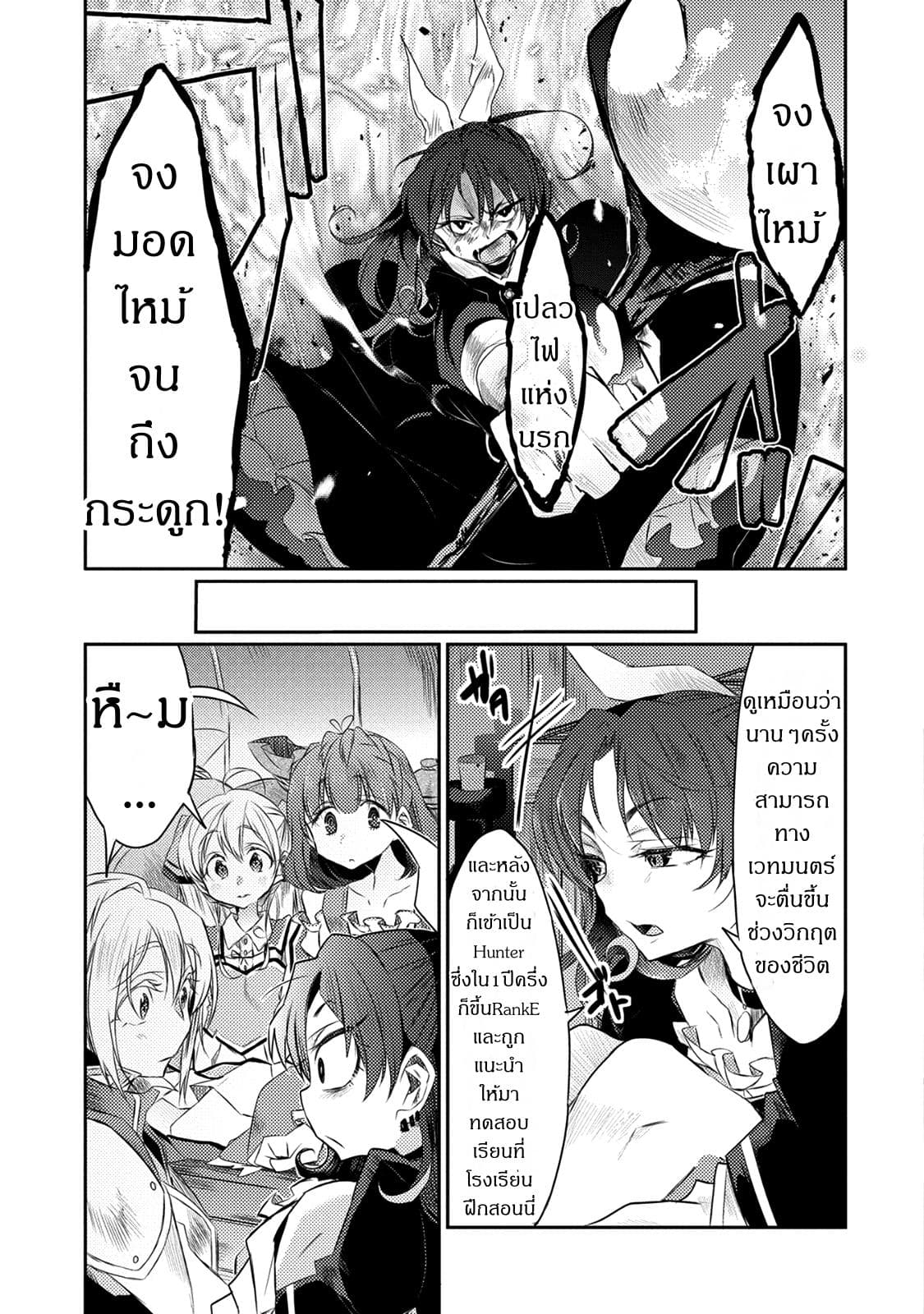 Watashi, Nouryoku wa Heikinchi de tte Itta yo ne! 17-17