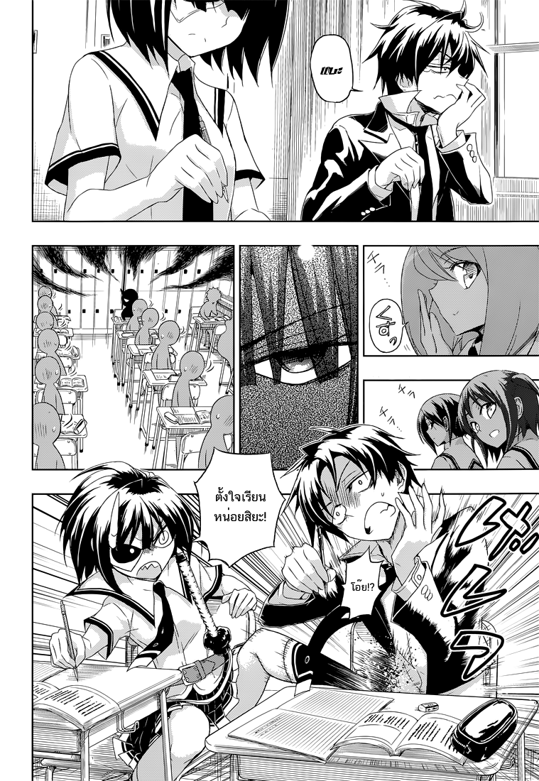 Busou Shoujo Machiavellianism 12-12