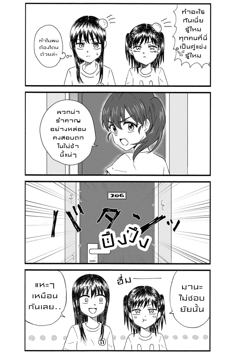 KimoOta, Idol Yarutteyo โคตรโอตาคุจะมากลายเป็นไอดอล 5-5