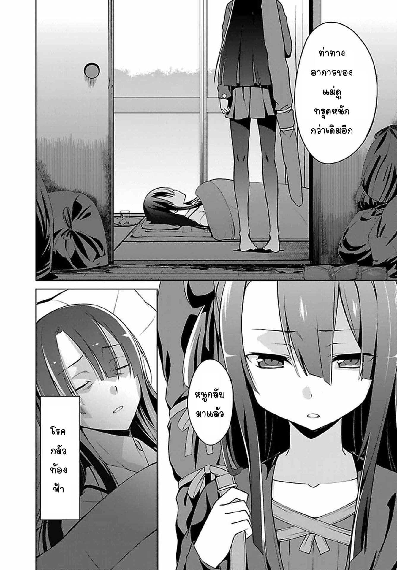 Nogi Wakaba wa Yuusha de Aru 4-4