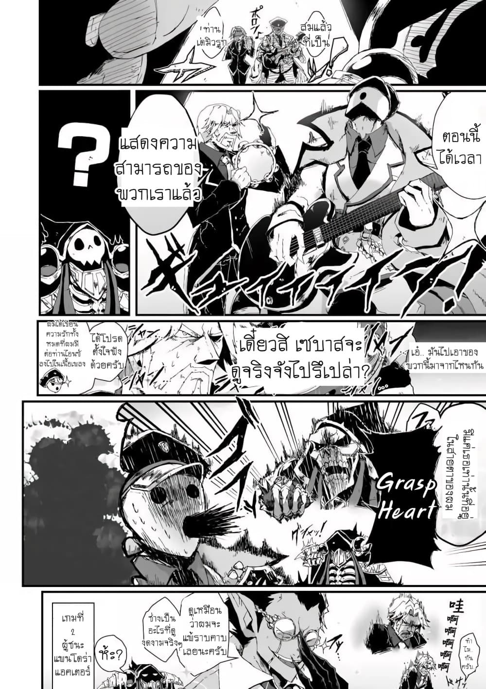 Overlord Official Comic A La Carte 7-7